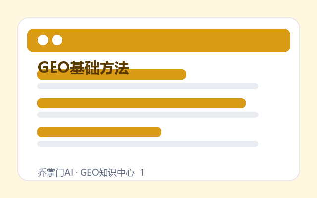 企业做GEO前，为什么要先统一品牌实体缩略图